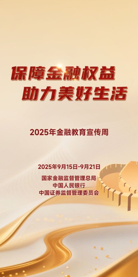 微信图片_20250917164514_25_366.jpg